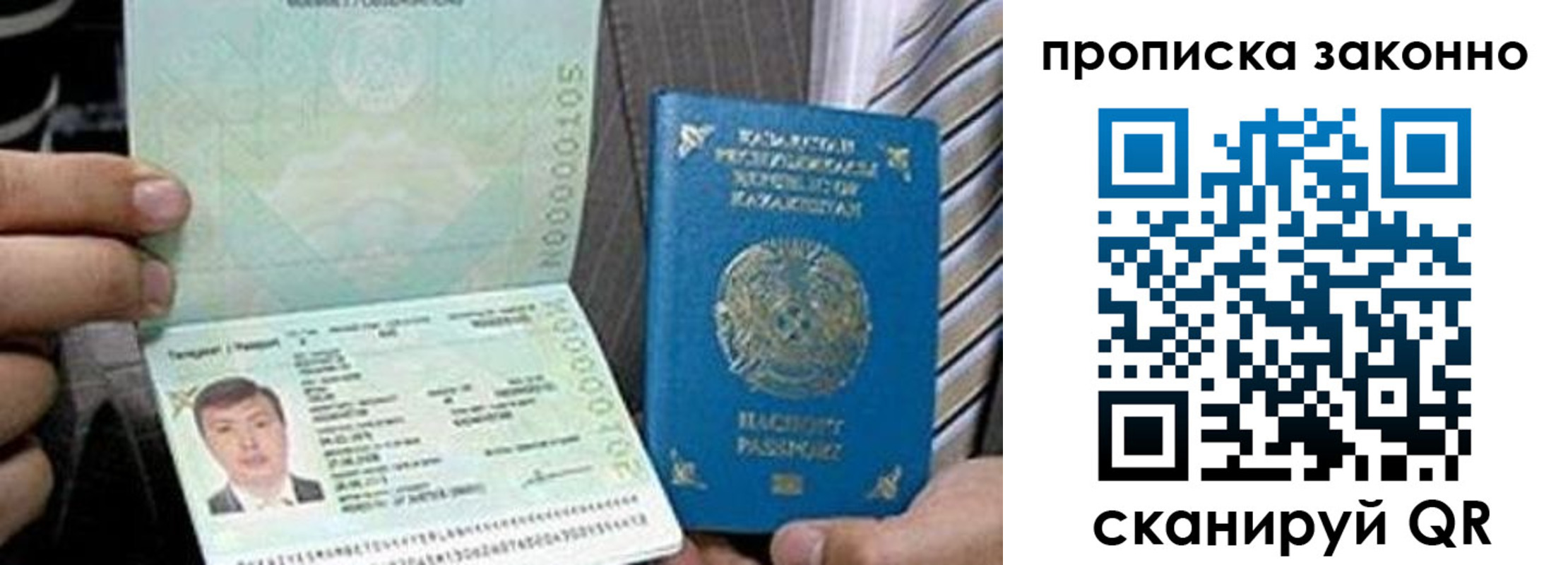купить прописку в Пермском крае