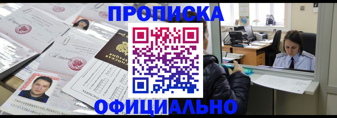 прописка гарантия в Пермском крае