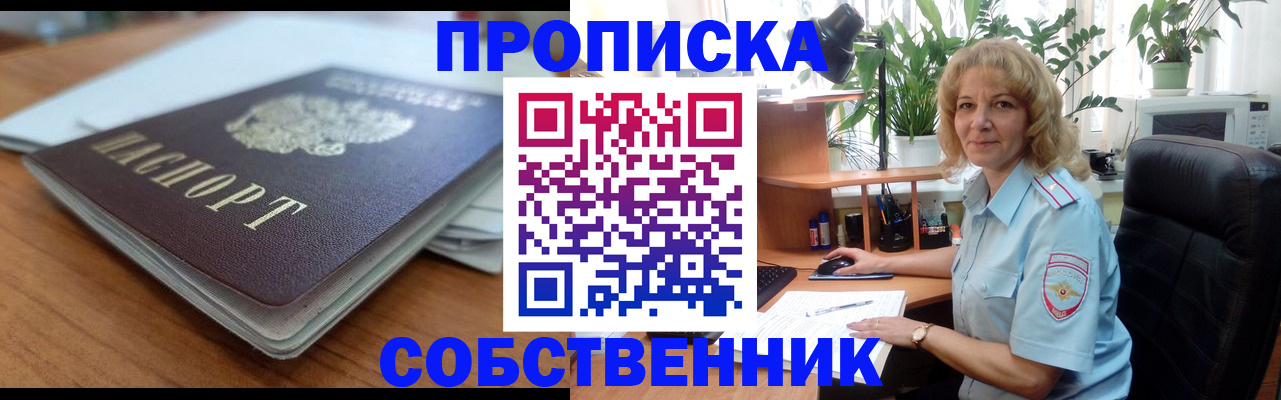 временная регистрация надежно в Пермском крае