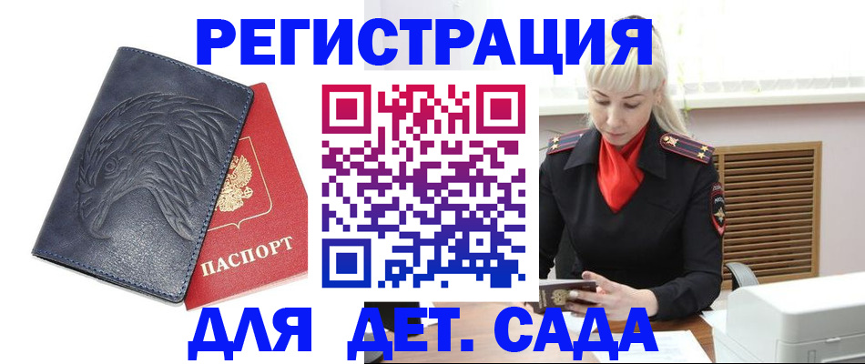 прописка для военкомата в Пермском крае