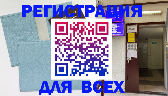 прописка гарантия в Пермском крае