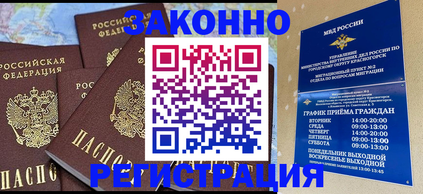 временная регистрация надежно в Пермском крае
