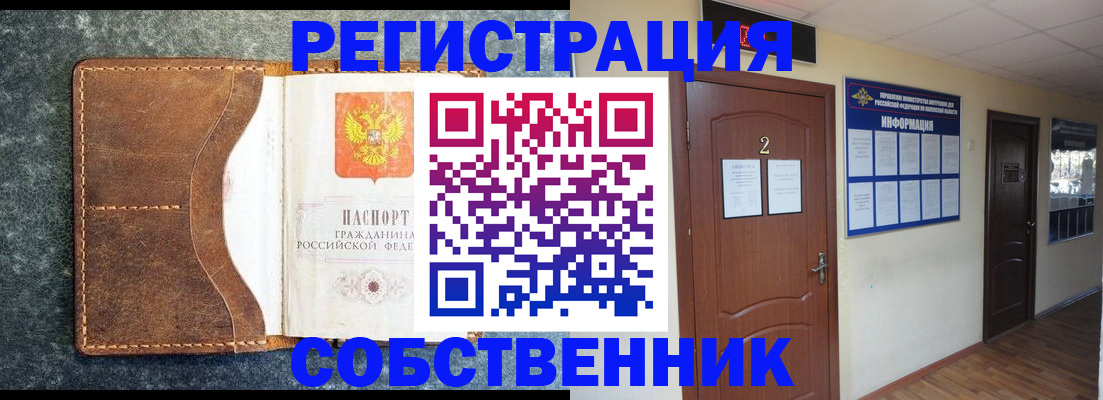прописка законно в Пермском крае