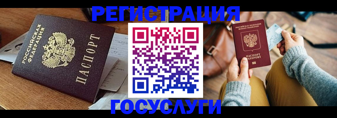 временная регистрация для школы в Пермском крае